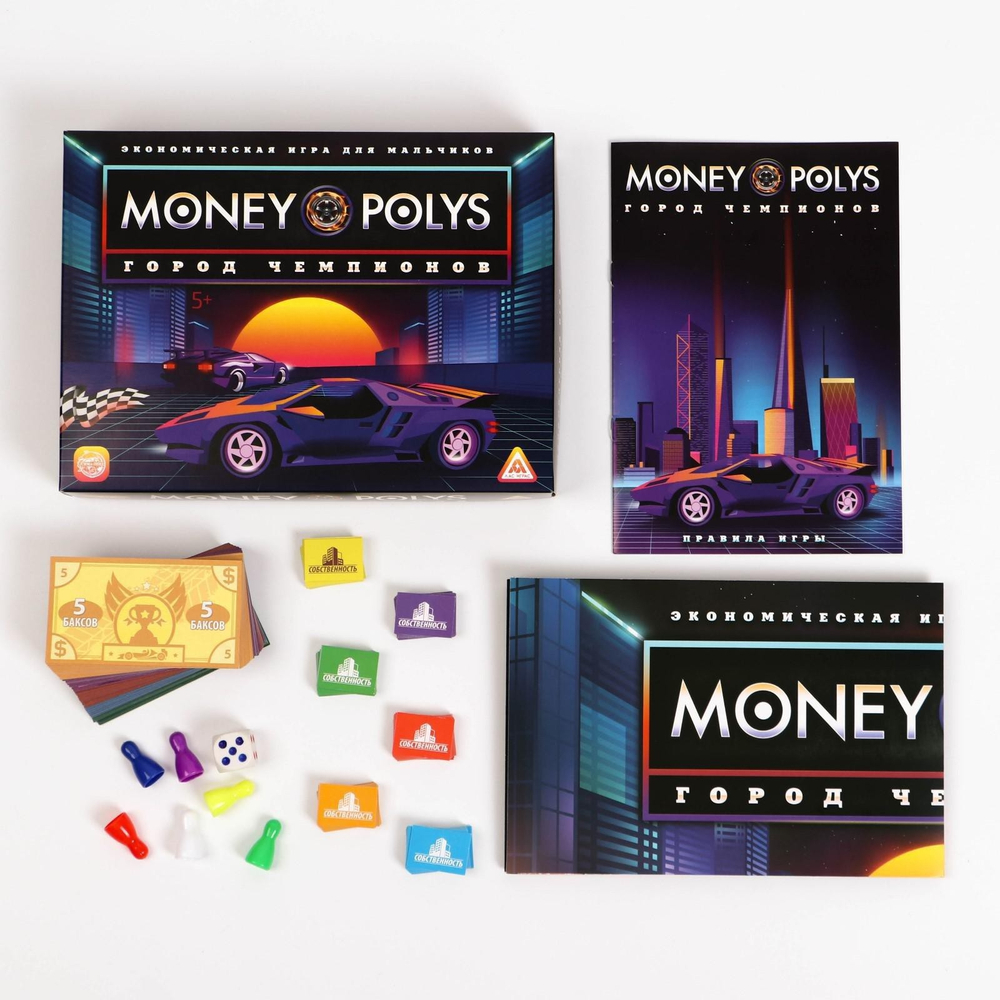Экономическая игра для мальчиков "Money Polys. Город чемпионов", 150 карт, 5+ 1461724