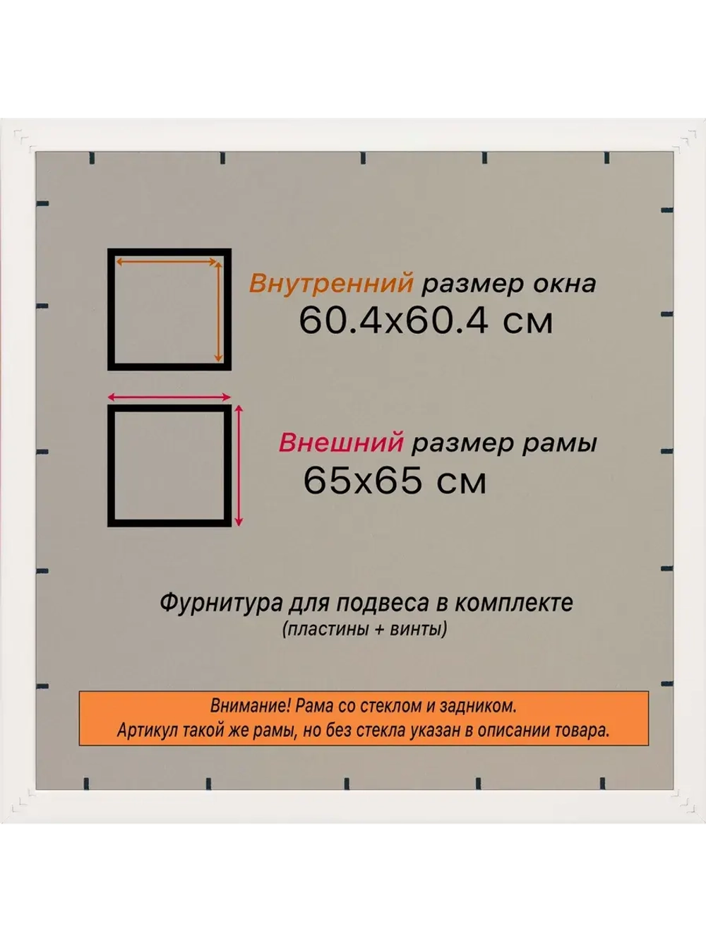 Рамка 60x60 для постера и фотографий