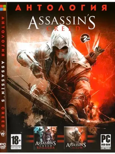 Антология Assassins Creed #2 (ФЛЕШКА)