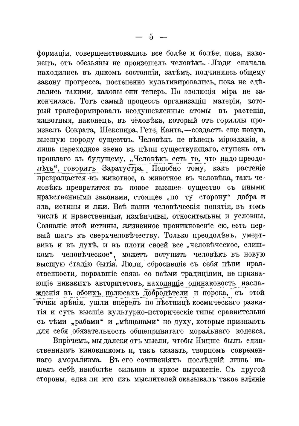 Современный аморализм и его виды | Левитов Павел Васильевич