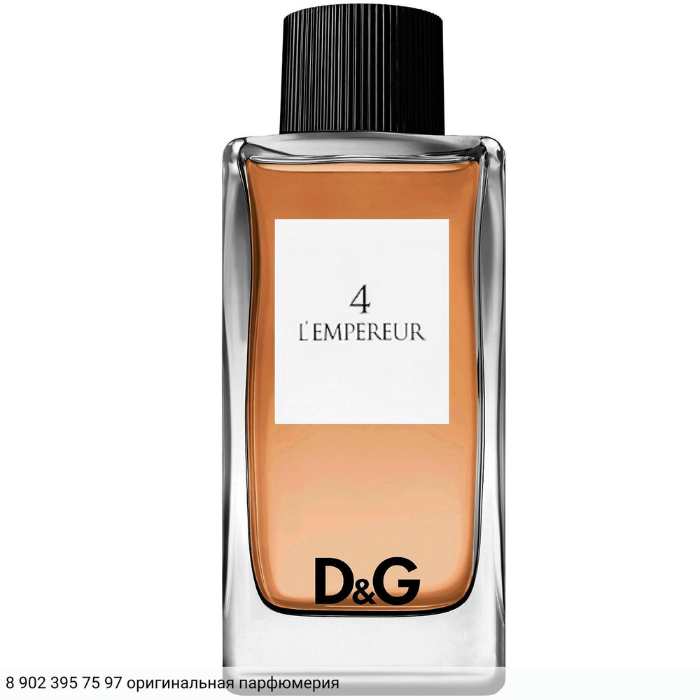 L'EMPEREUR 4