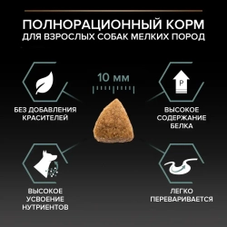 Pro plan adult small&mini sensitive digestion сухой корм для собак мелких пород с чувствительным пищеварением с ягненком и рисом - 700 гр