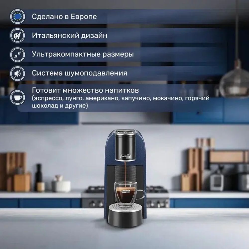 Кофемашина капсульная Caffitaly System S33 Arka Blue (синяя)