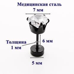 Микроштанга 6 мм для пирсинга уха с кристаллом 7 мм. Медицинская сталь, черная