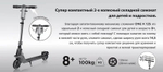 Самокат Globber One K 125 серебристый