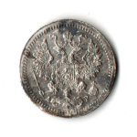 5 копеек 1905 год - СПБ - АР