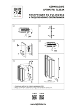 712624 Бра AGAVE 2х40W E14 СЕРЕБРО С ПАТИНОЙ/ПРОЗРАЧНЫЙ