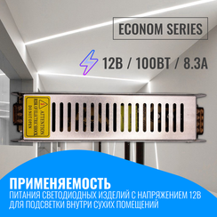 Блок питания Smart Aura для светодиодной ленты