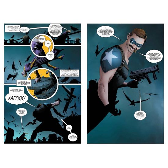 Комикс Хранители. Начало: Озимандия. Доктор Манхэттен. Ночная Сова