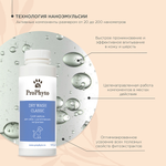 Сухой шампунь ProPhyto DRY WASH CLASSIC (порошок) для блеска и мягкости шерсти собак, 100 г