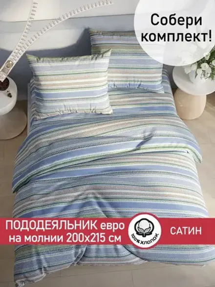 Пододеяльник "Бисер (компаньон)" евро 200х215 см Сказка сатин