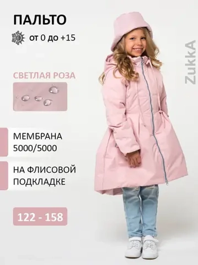 Пальто демисезонное стеганое утепленное мембрана