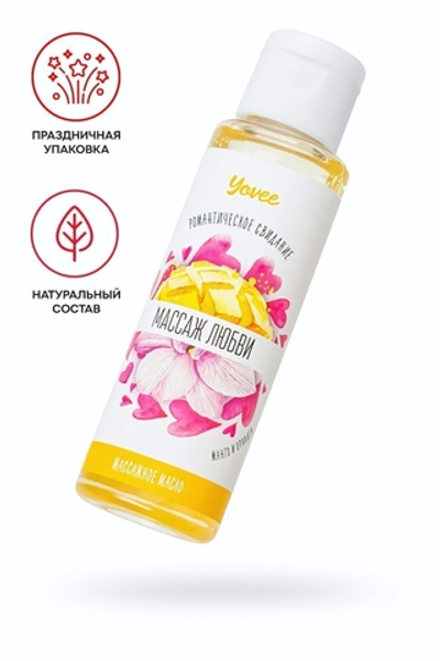 Масло для массажа Массаж любви с ароматом манго и орхидеи 50 мл