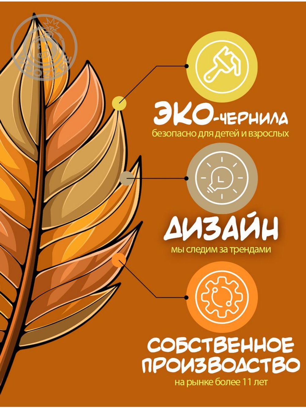 Наклейка декоративная А3 "Осенние листья"