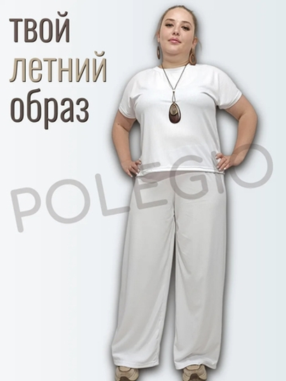 20835 Костюм женский с брюками палаццо трикотаж лапша белый (52)