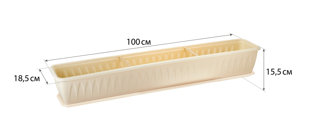 Ящик балконный АЛИЦИЯ 100см с поддоном