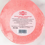 Бомбочка для ванны Новогодний шар с ароматом дыни - 75 гр.