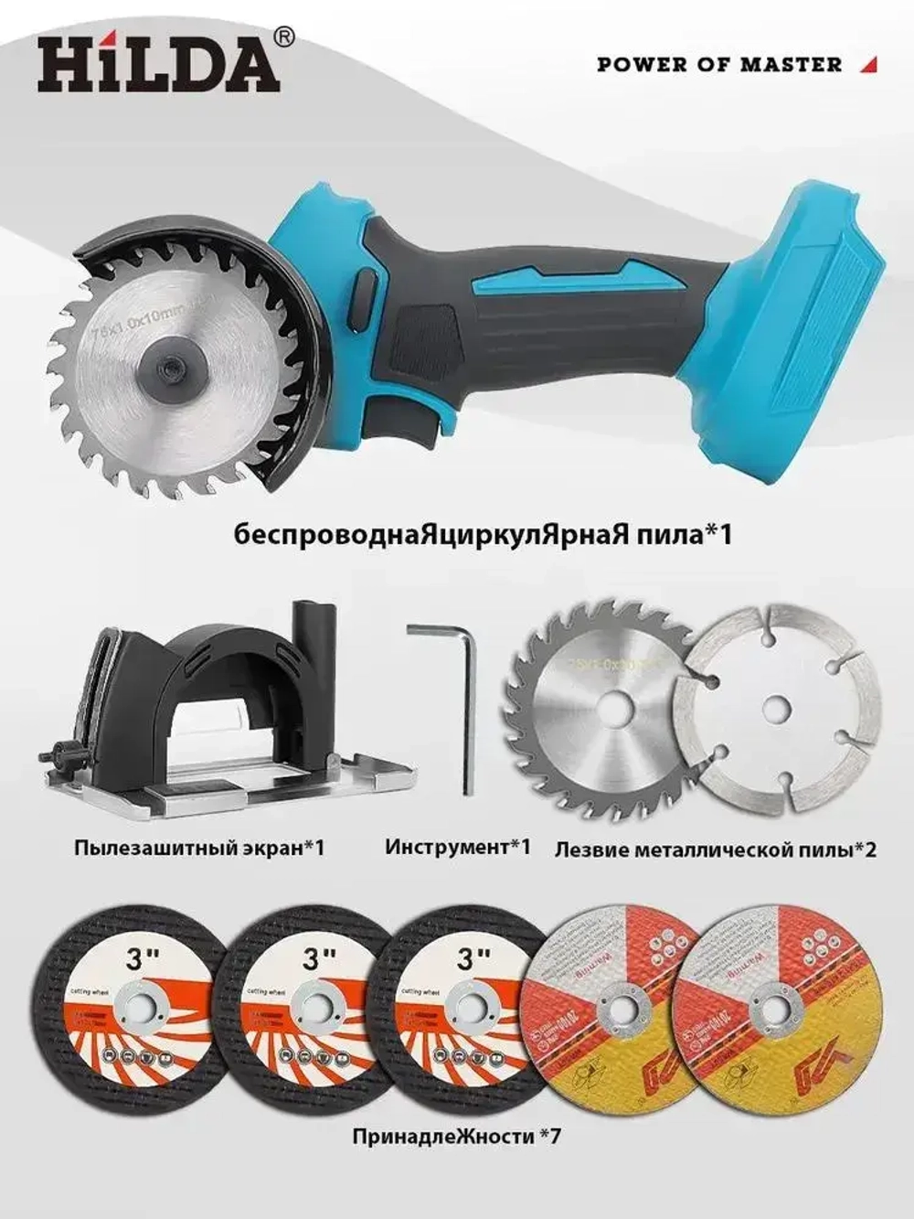 Дисковая (циркулярная) пила , Мини-литиевая угловая шлифовальна,аккумуляторная,1000 Вт,24000 об/мин