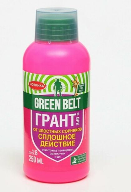 Грант от сорняков 250 мл (5-7 соток)