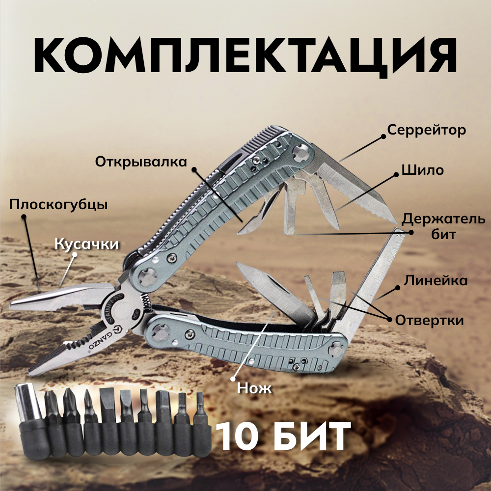 Мультитул Ganzo G105