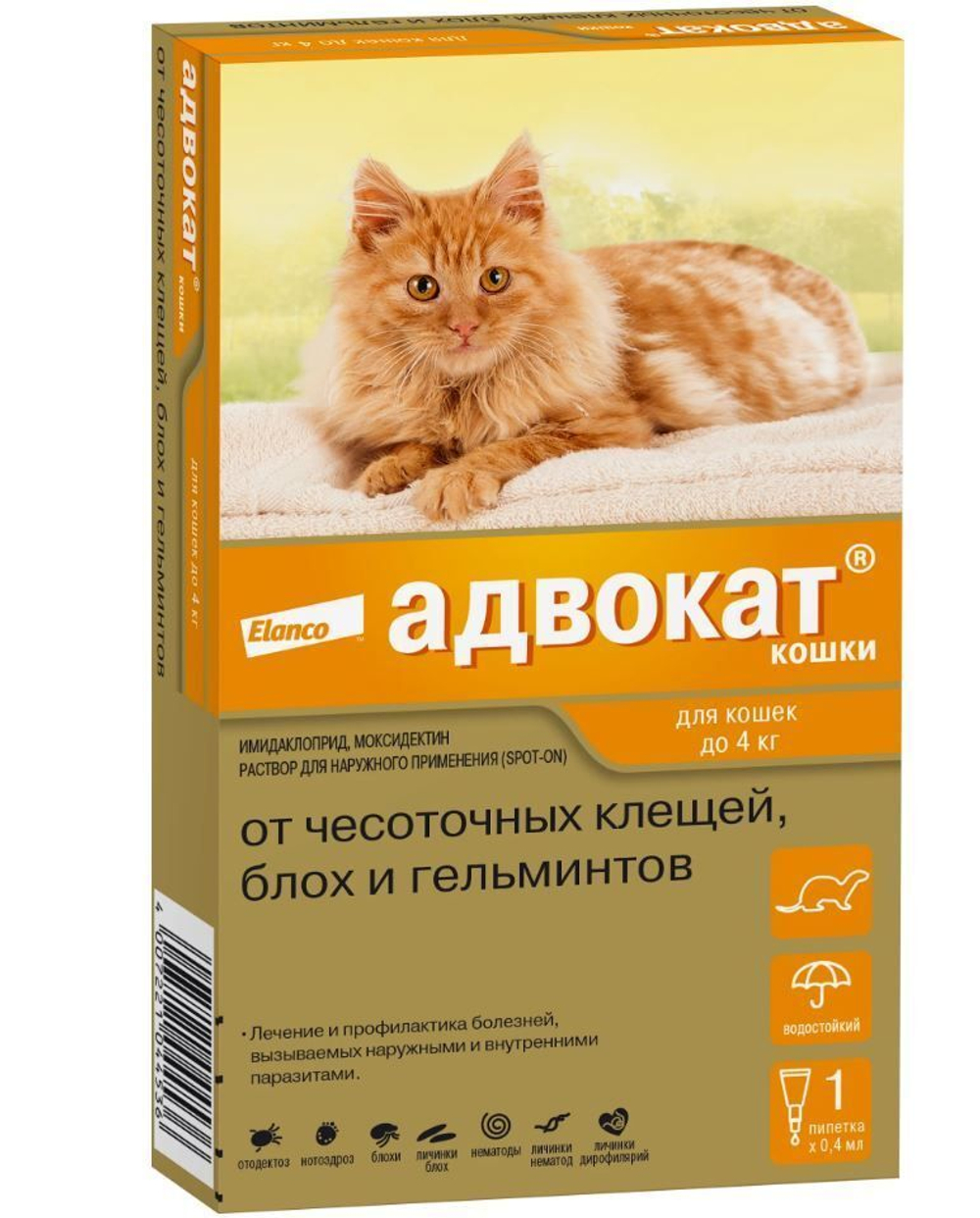 Капли на холку против блох, клещей и круглых гельминтов Elanco Адвокат для кошек и хорьков до 4кг, 1пипетка