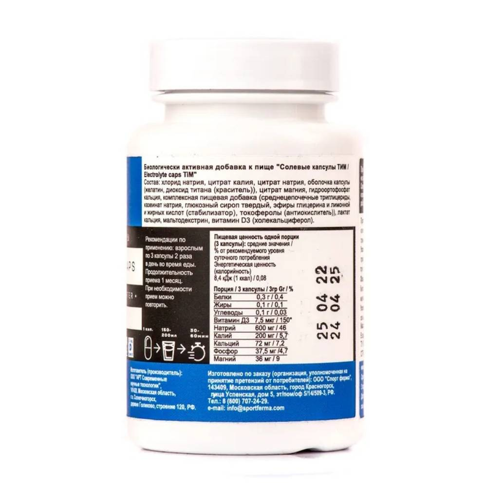 Капсулы солевые TIM Electrolyte Caps, 30