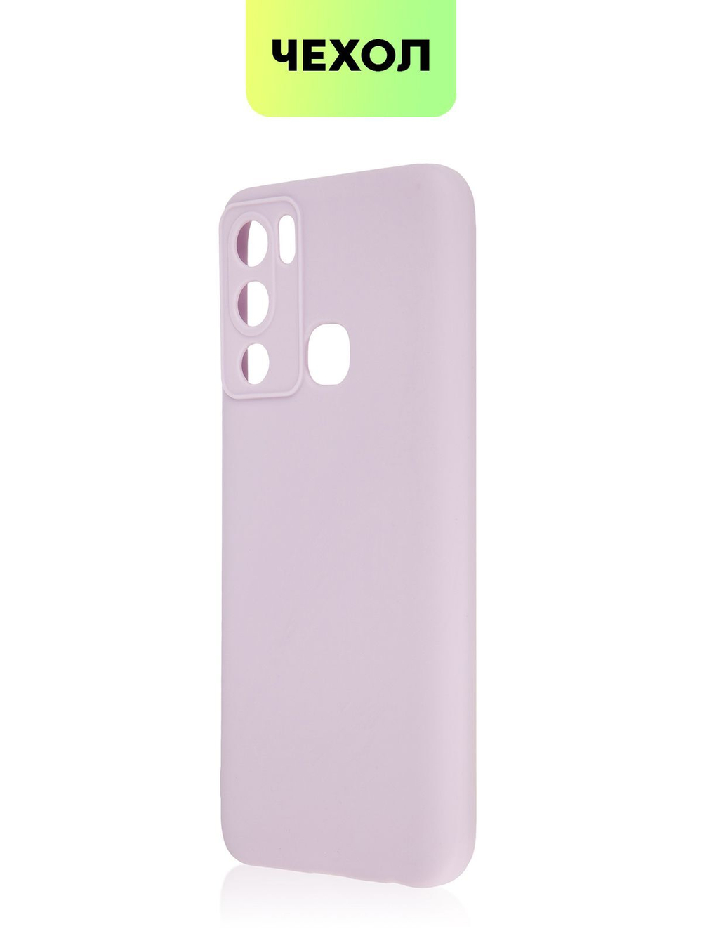Чехол BROSCORP для Infinix Hot 12i оптом (арт. INF-HOT12i-COLOURFUL-PURPLE)