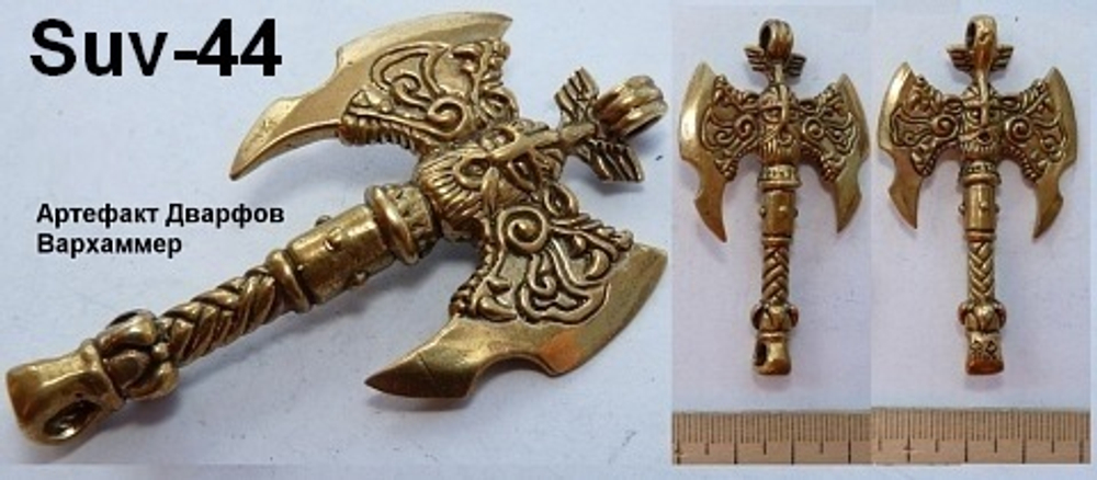Секира Гномов