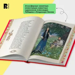 Пушкин А.С. Сказки