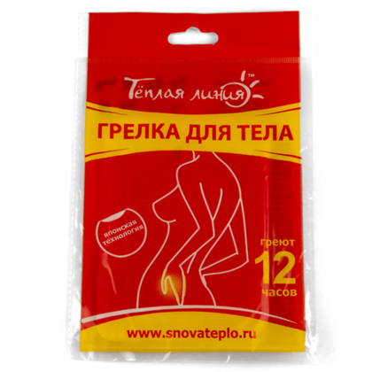 Грелка для тела (ВW001)