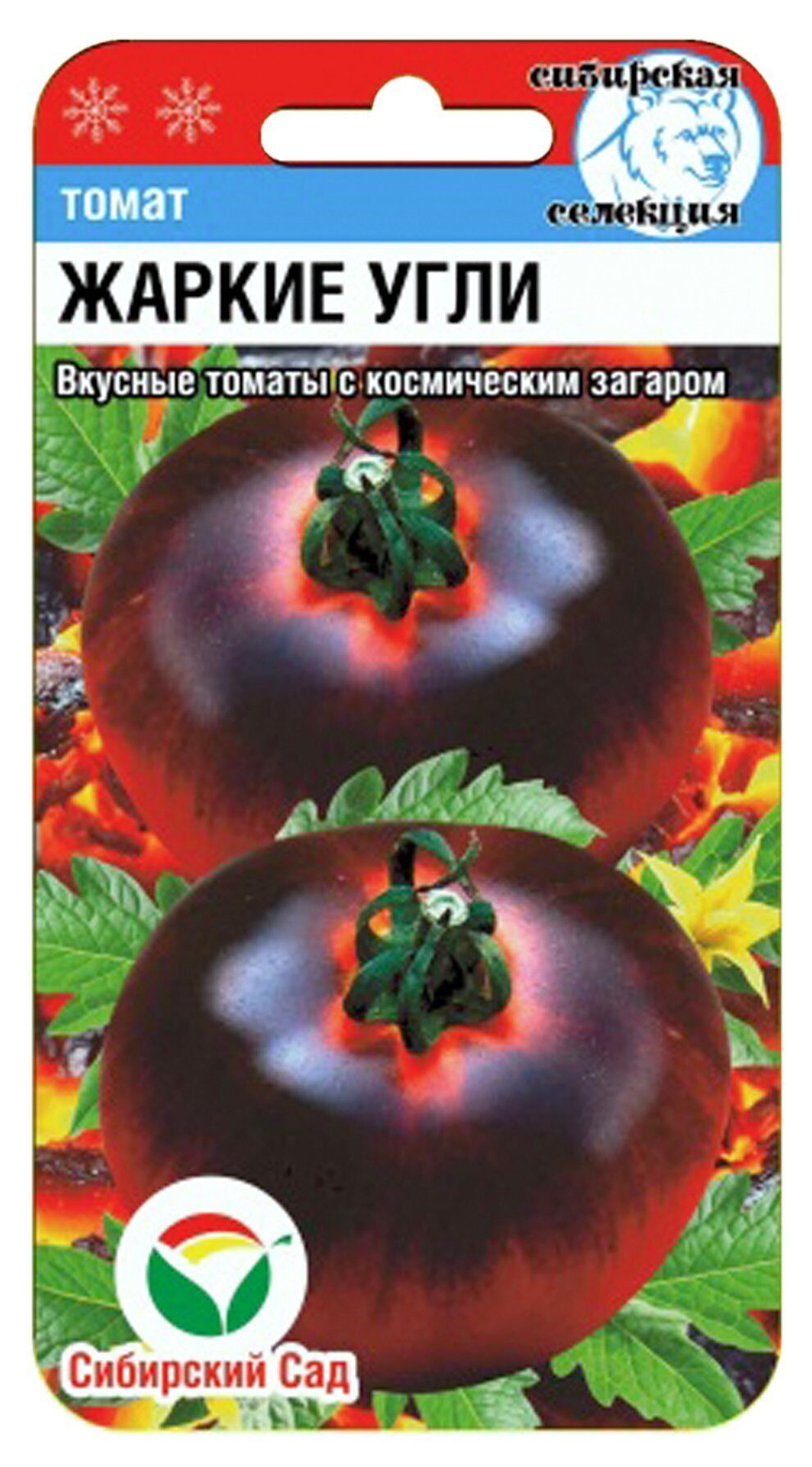 Томат Жаркие угли Сибсад