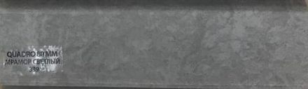Плинтус Royce Quadro 80 339 Мрамор светлый, 2200x22x80 мм