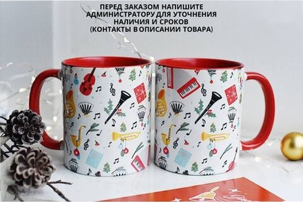 Чашка "Новогодняя музыка"