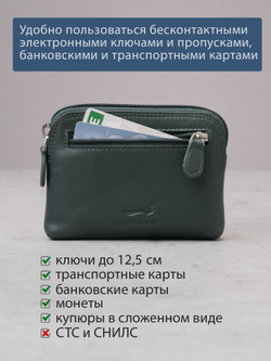 B270037 Nature - Футляр для ключей и карт Marta Ponti