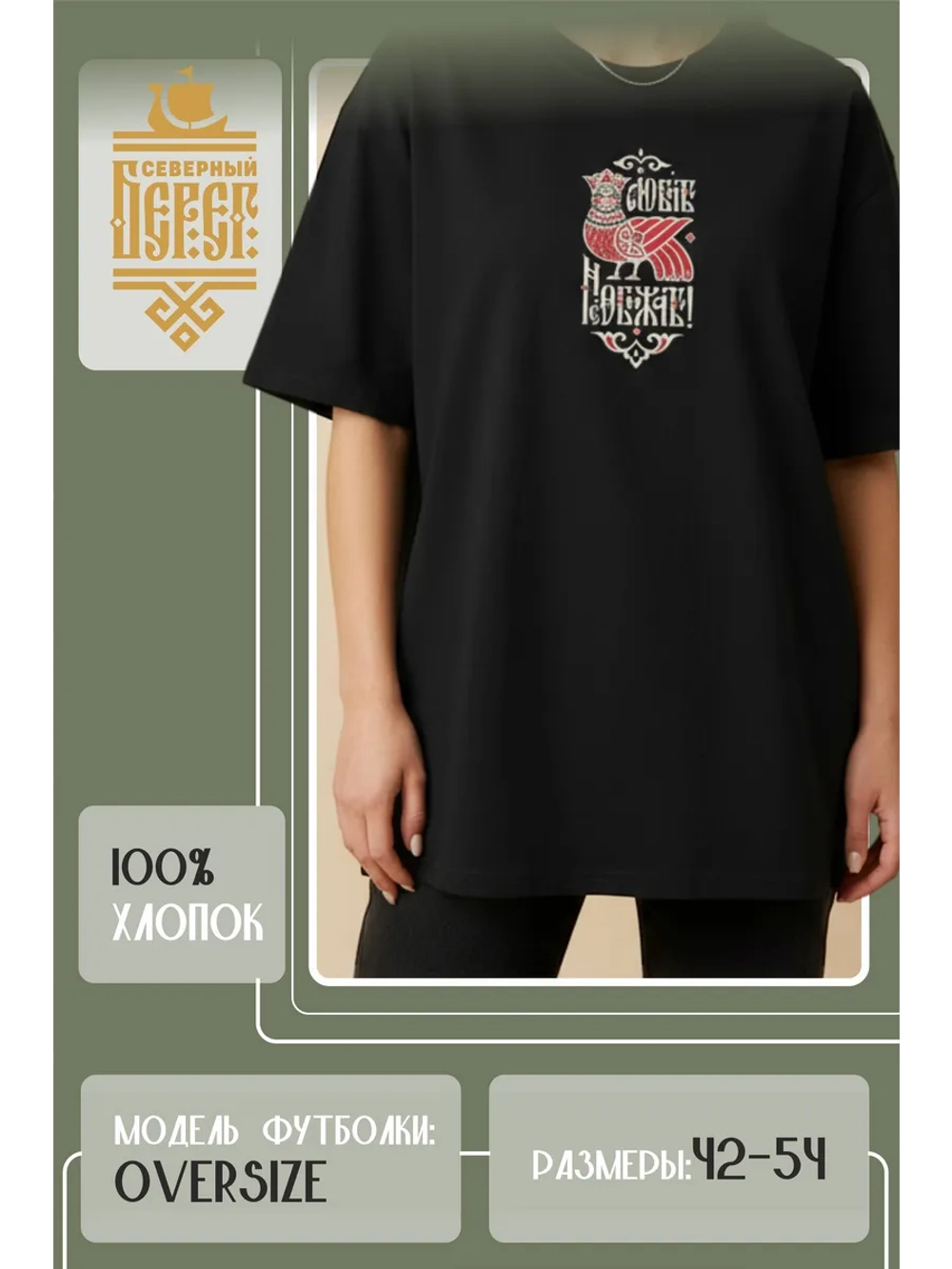 Футболка оверсайз с вышивкой Любить не обижать