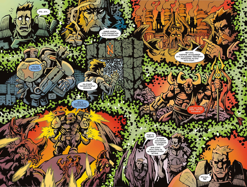 Комикс БИЧ. Железная рука