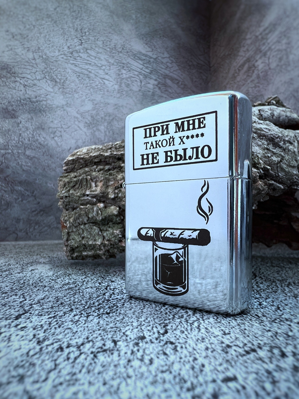 Зажигалка "ПРИ МНЕ ТАКОЙ Х*** НЕ БЫЛО"