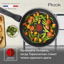 Сковорода Tefal Rock 24 cм 04225124