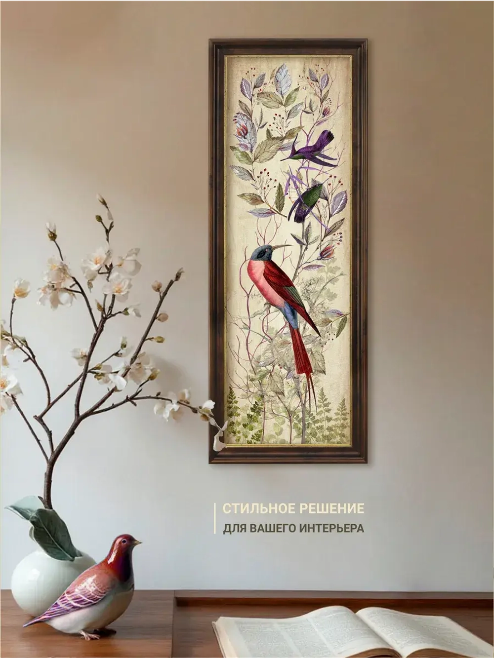 Картина интерьерная на бумаге в багетной раме 19*51 см