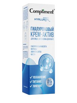 Compliment Гиалуроновый крем-актив для лица, шеи и зоны декольте, 50 мл