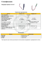 Микрофон Optimus M-6