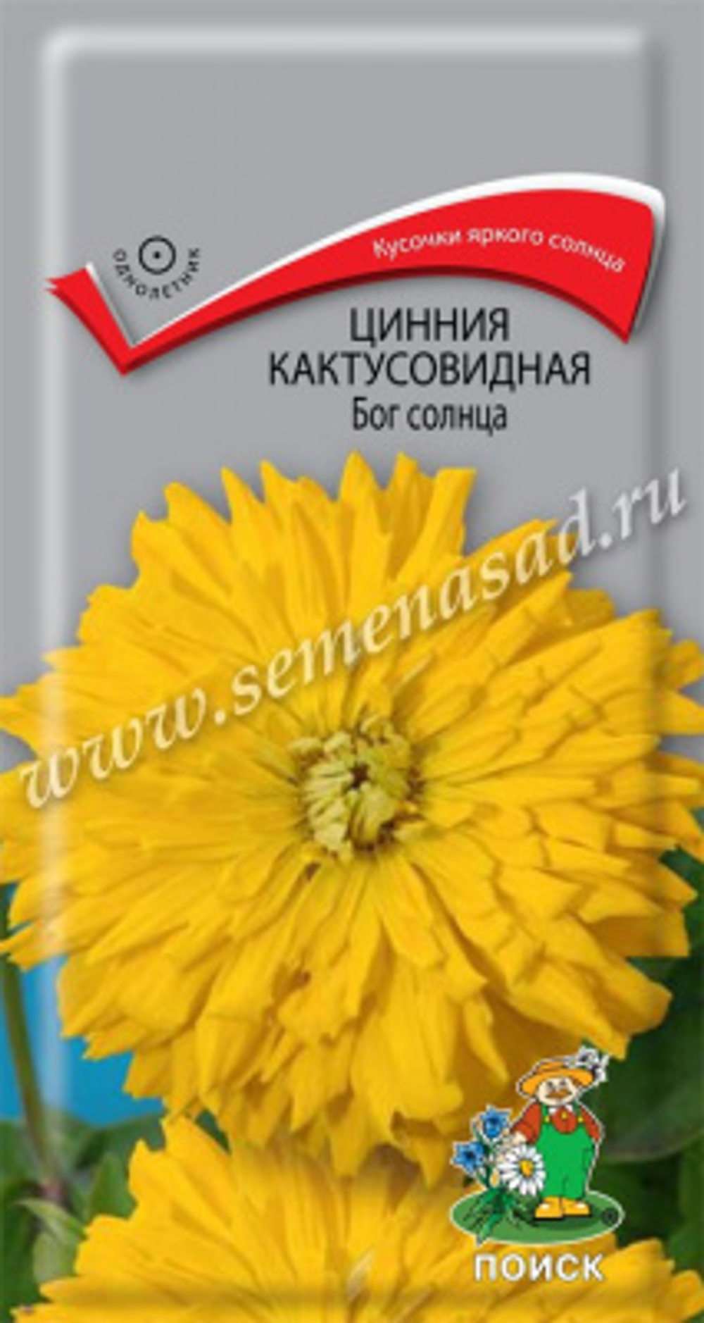Циния Бог Солнца 0,4г Ц Поиск