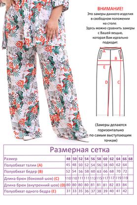 Цена на Костюм-3847 больших размеров