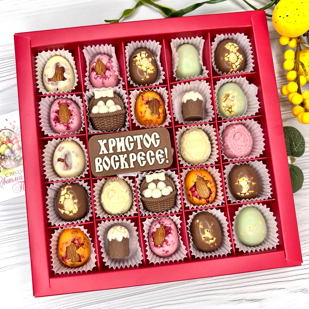 Шоколадный подарок "Христос Воскресе": шоколадка-надпись и 23 конфеты ручной работы