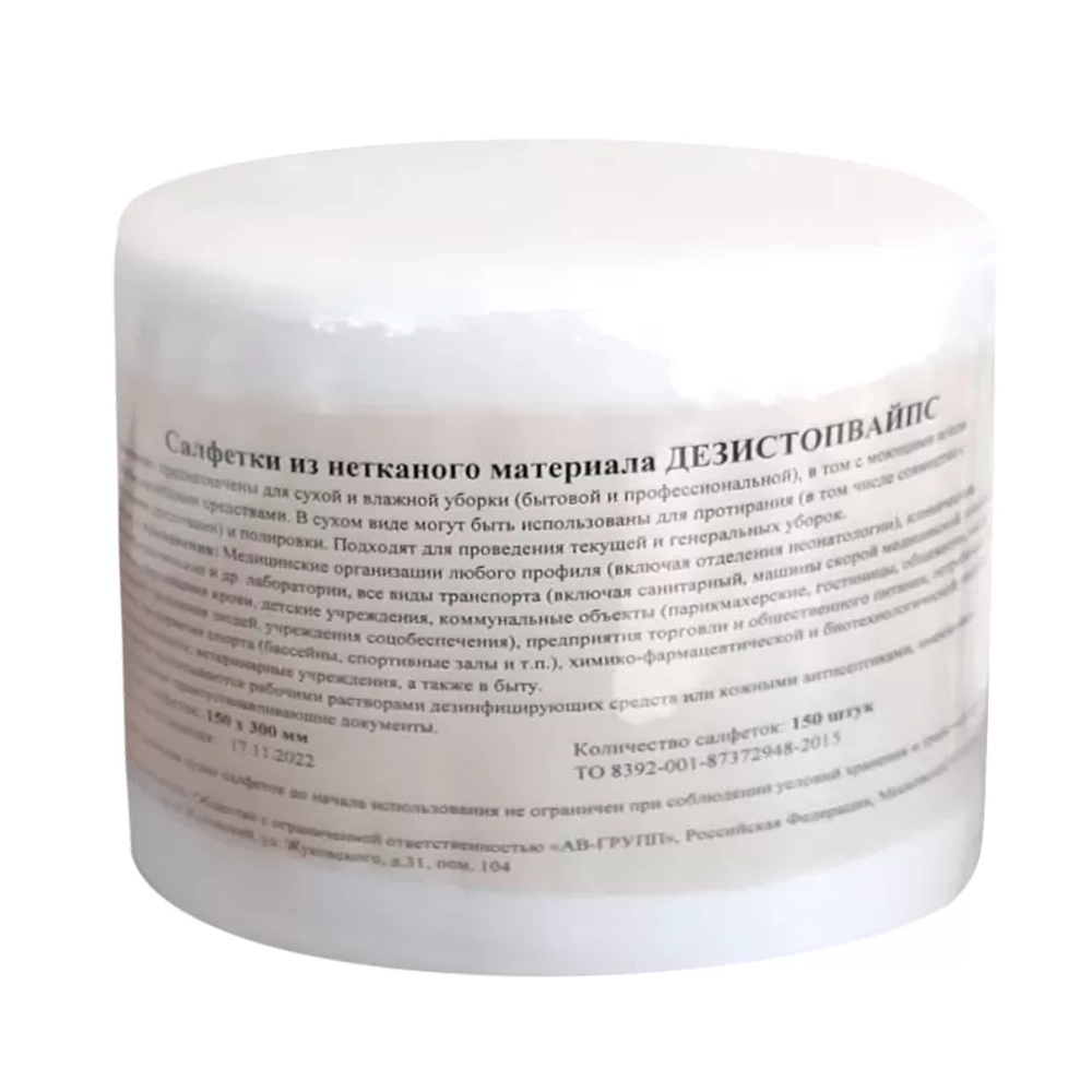 ДезиСтоп Вайпс салфетки дезинфицирующие 150х300 мм 150 шт сменный блок