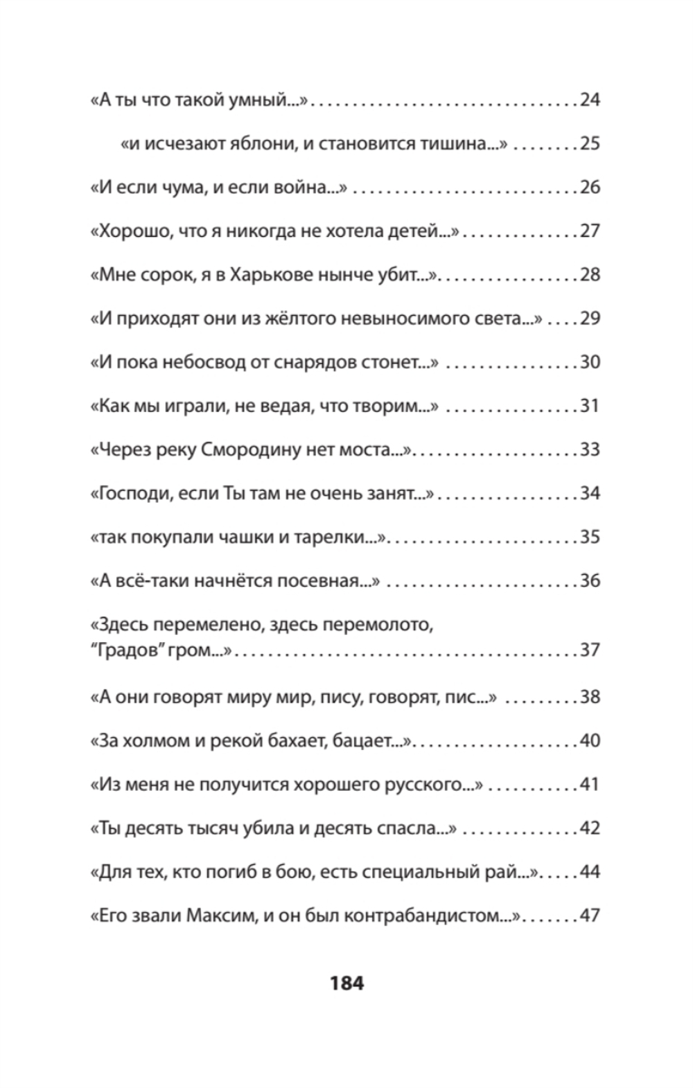 За рекой Смородиной. Стихи