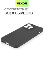 Чехол BROSCORP для Apple iPhone 14 Pro Max оптом (арт. IP14PROMAX-COLOURFUL-BLACK)