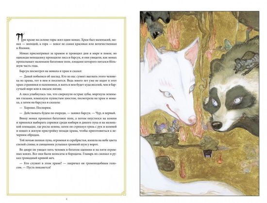 Комикс The Sandman. Песочный человек. Ловцы снов. Книга 11