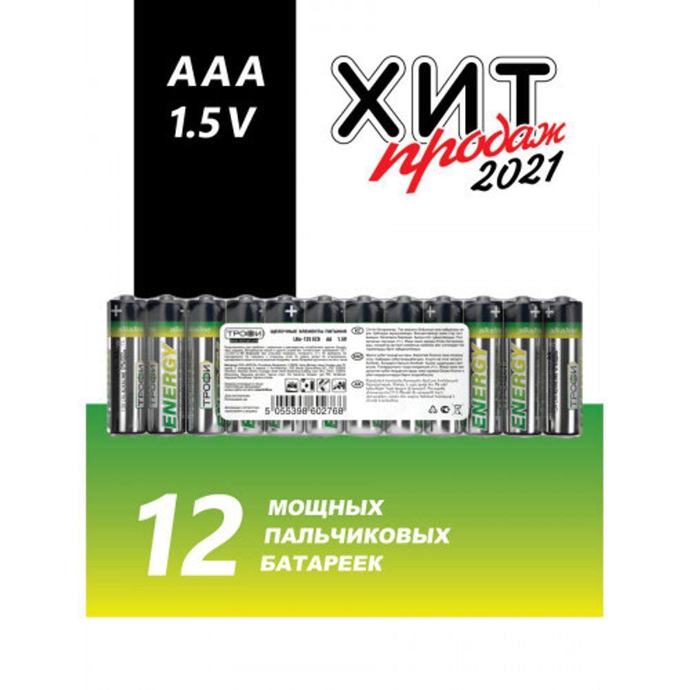 Батарейки Трофи LR03-12S ENERGY Alkaline