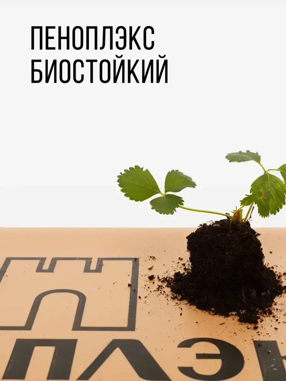 Утеплитель XPS ПЕНОПЛЭКС ФУНДАМЕНТ 100мм (24 листа) - для фундамента, пола, цоколя и теплицы 100х585х1185мм - 6 упаковок